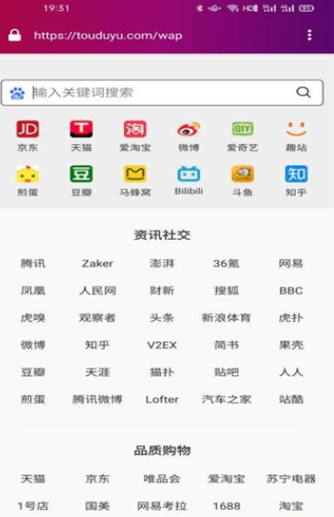 淘淘搜索浏览器安卓最新版V截图1