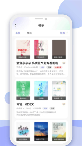 小书盒截图1