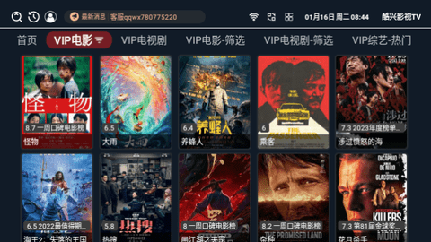 酷兴影视Tv截图4