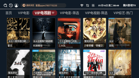 酷兴影视Tv截图3