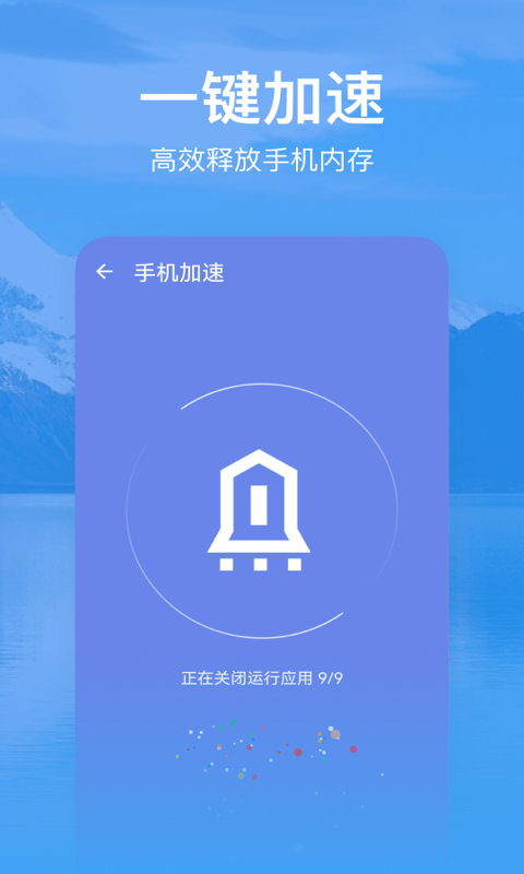 优选清理手机版最新版截图2