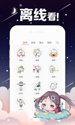 桃花漫画免费版最新版截图1