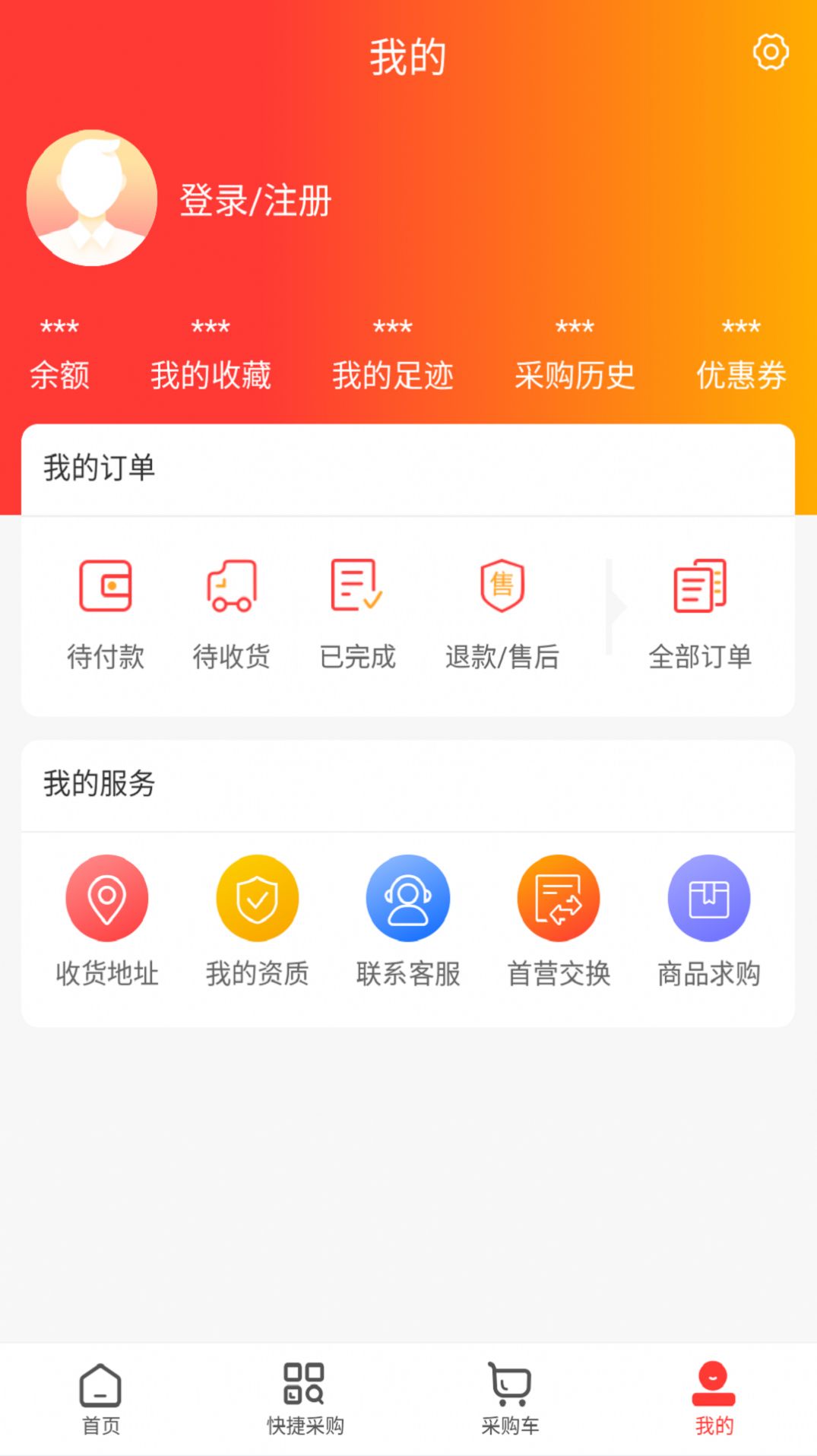 凡诺商城官网版截图3