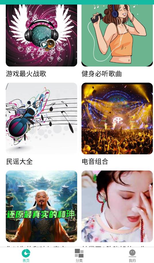 乐趣播放器软件官网版截图3