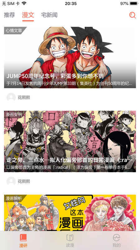 樱桃漫画官方版免费版截图4