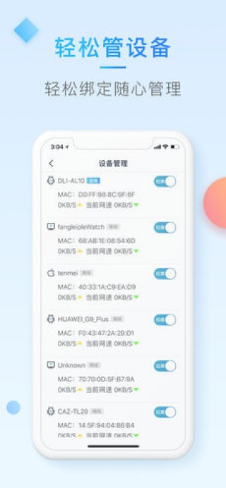 小鸟Wifi软件手机版最新版截图3