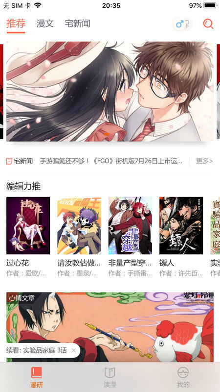 樱桃漫画手机版免费版截图1