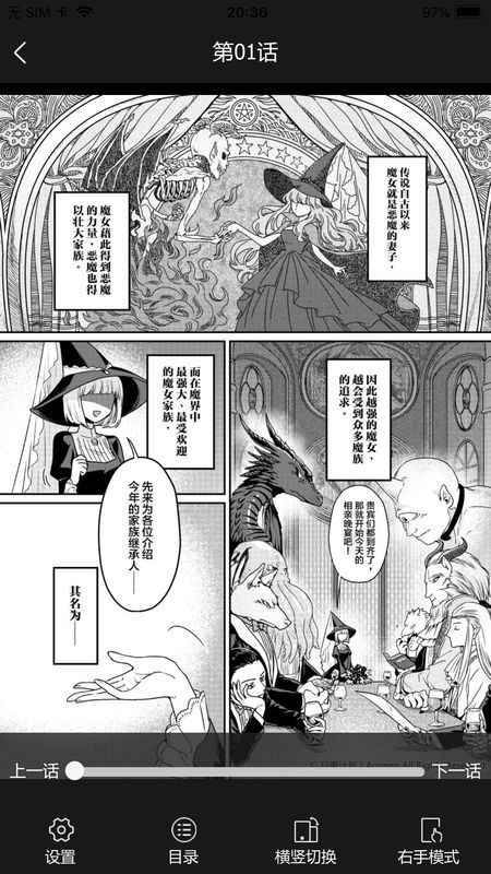 樱桃漫画手机版免费版截图3