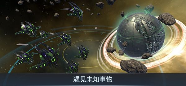 宇宙战线安卓版截图3