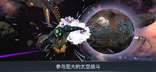 宇宙战线手游下载-宇宙战线安卓版下载v1.75