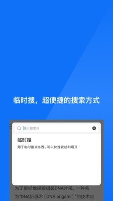 星尘浏览器安卓免费版截图2