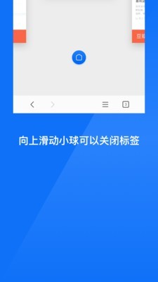 星尘浏览器安卓免费版截图3