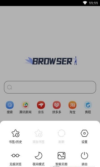 小树浏览器手机免费版截图2