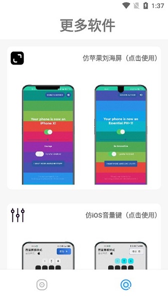 主题库Pro仿苹果免费版截图2