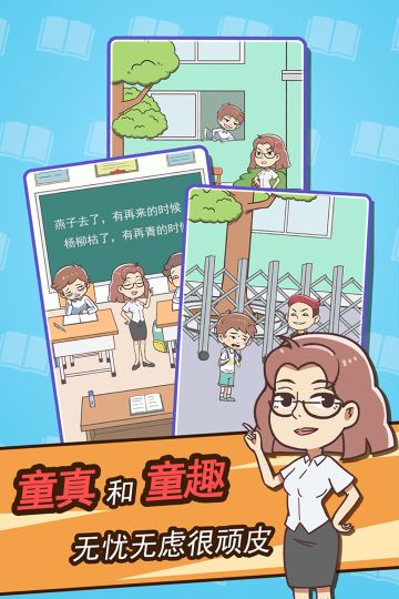 学习使我妈快乐安卓版截图3