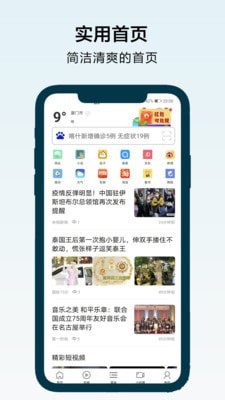 搜浪浏览器手机最新版截图1