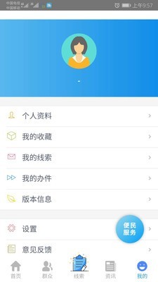 衡阳群众本地新闻资讯最新版截图4