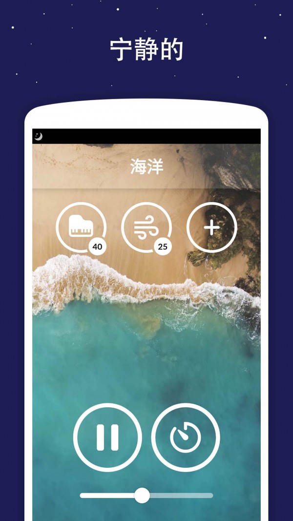睡眠声音安卓版截图4