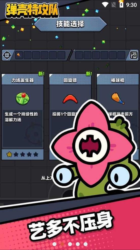 弹壳特攻队Mod作弊菜单版免费手机版截图3