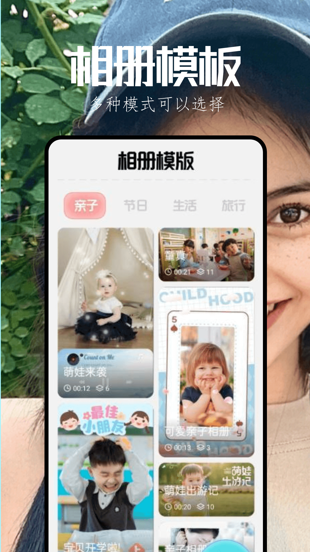 启富漫秀相机免费版最新版截图4