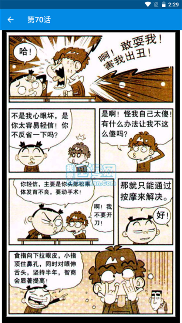 成人漫画软件大全