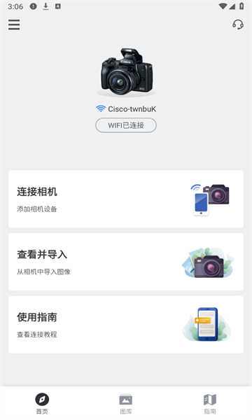 爱佳相机免费版最新版截图2