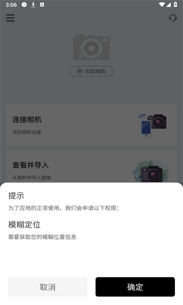 爱佳相机免费版最新版截图4