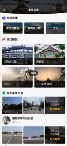 家乡高清全景地图软件安卓版截图2