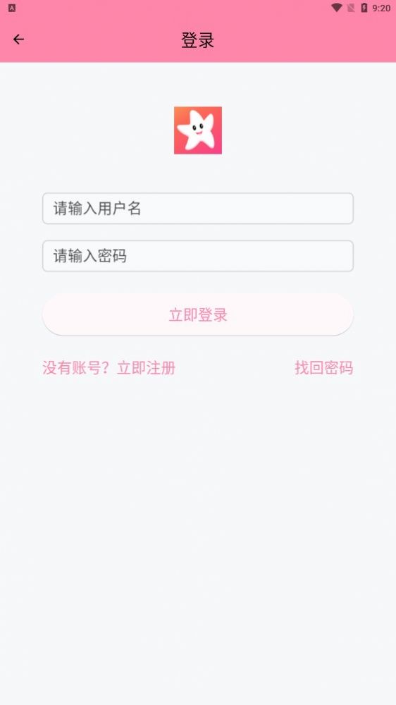 星影视频免费版截图2