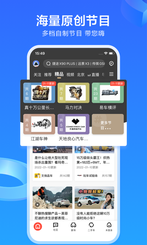 易车最新版截图2