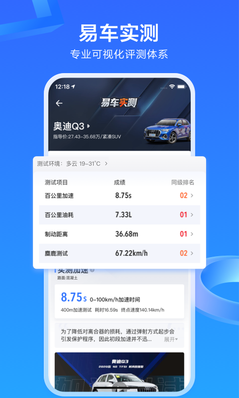 易车最新版截图5