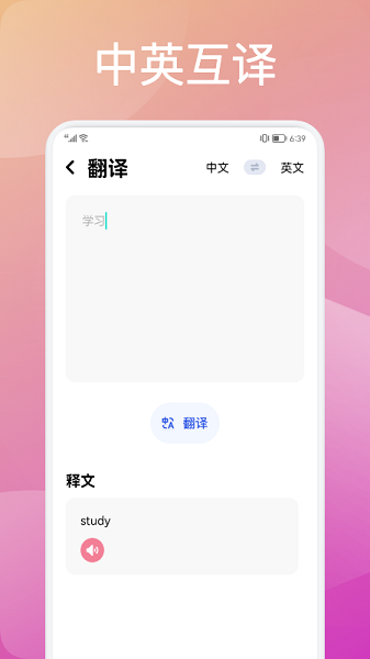 灵格英语学习手机版截图3