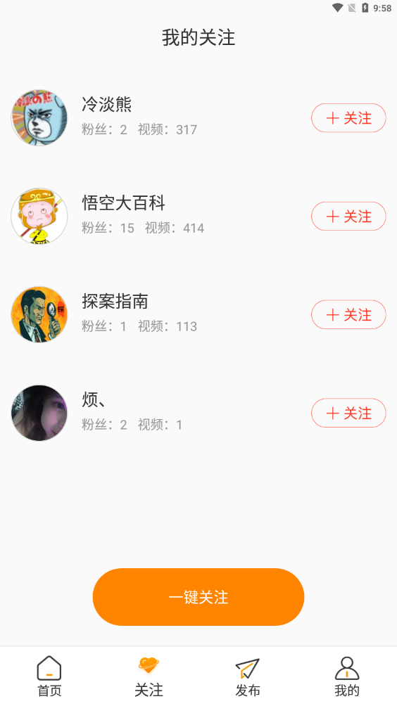 御风云视频截图1