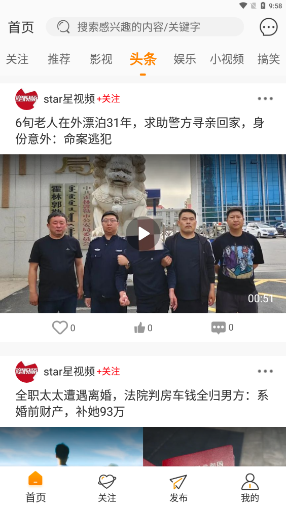 御风云视频截图5