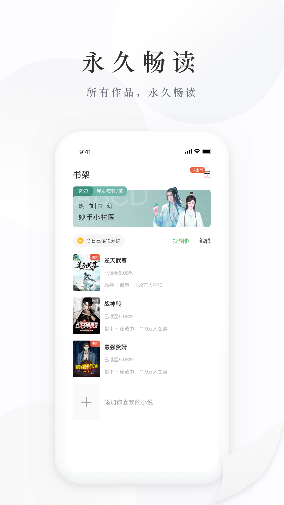 亿点免费小说最新版截图2