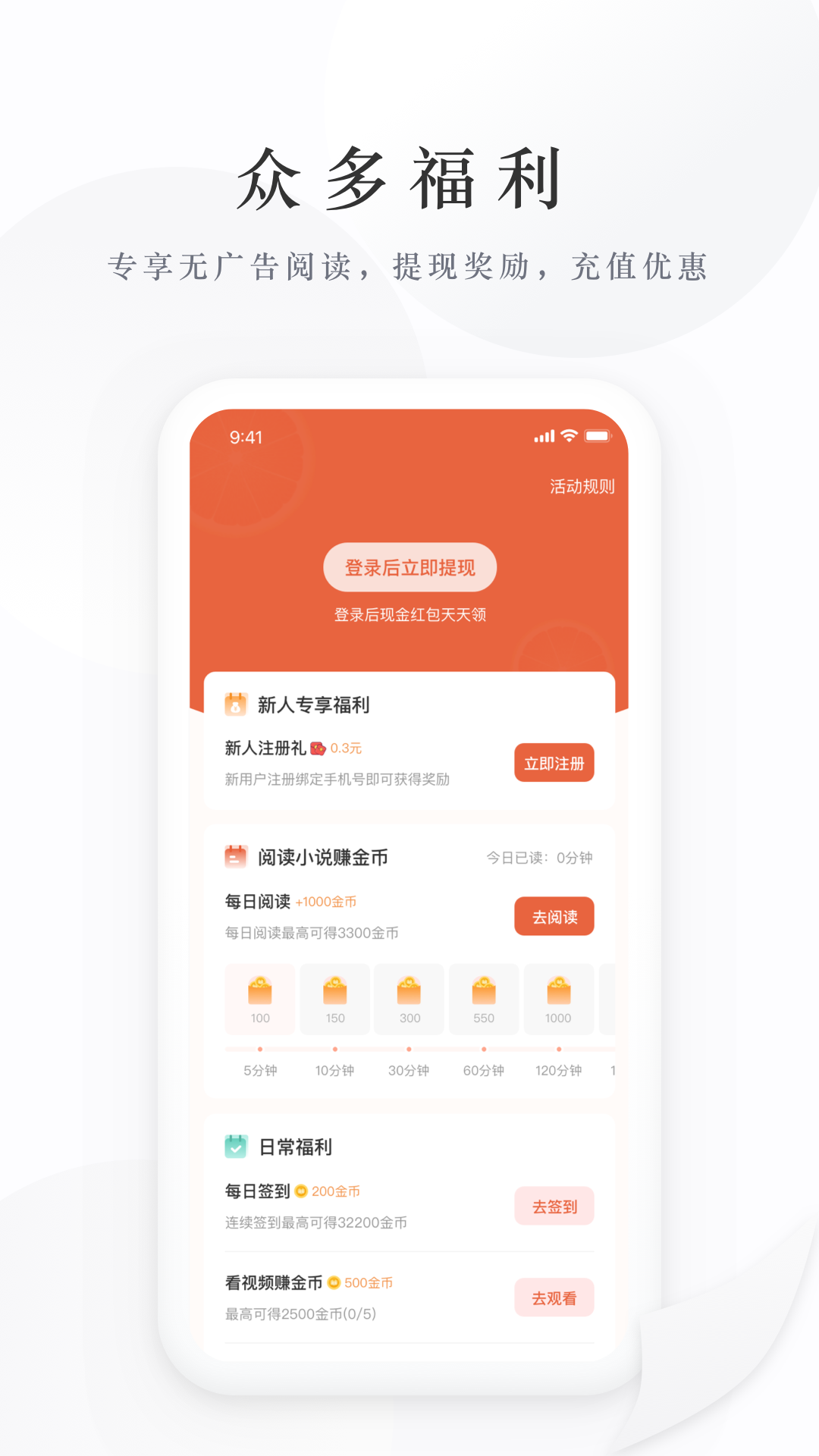 亿点免费小说最新版截图4