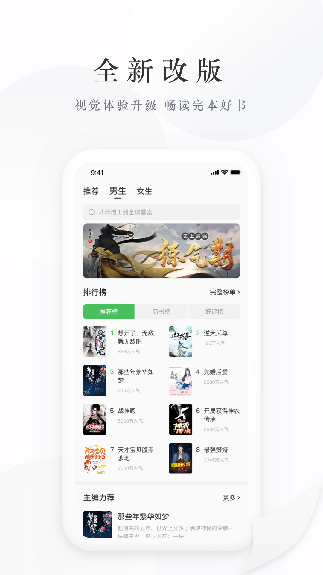 亿点免费小说最新版截图5