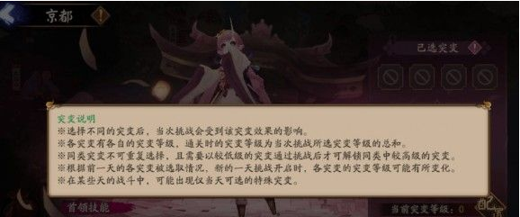 《阴阳师》妖行试炼小黑打法一览