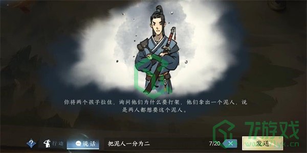 《逆水寒手游》侠迹获取方法