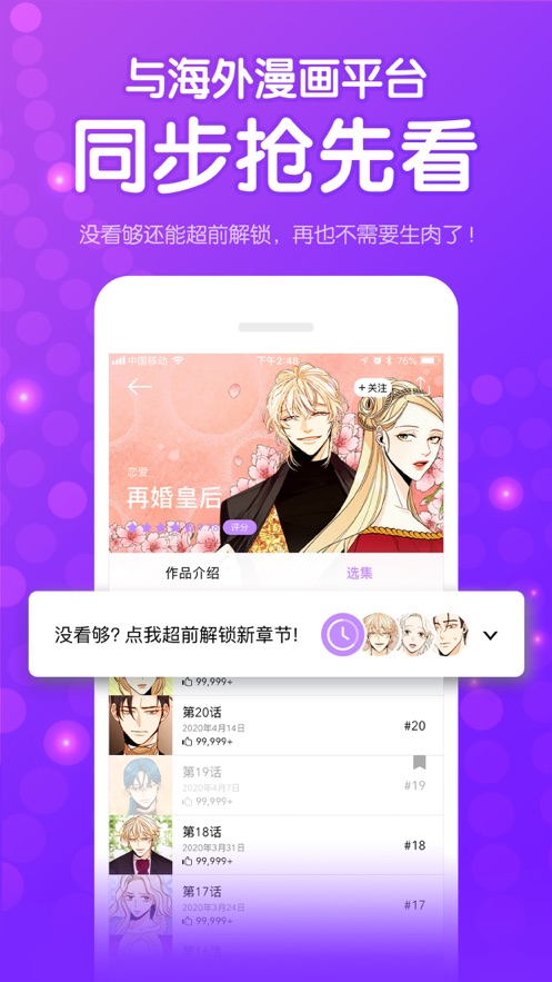 Ssoonn漫画免vip版截图1