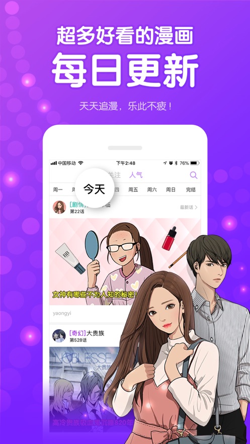 Ssoonn漫画免vip版截图2