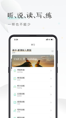 课间英语手机版截图2