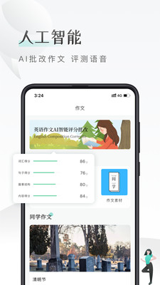 课间英语手机版截图3