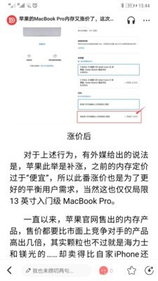 闪德资讯新闻资讯最新版截图2