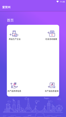 爱贺州本地新闻最新版截图1