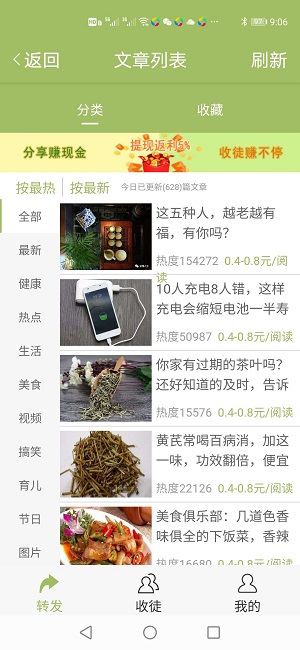 柿子阅读1元提现秒到账版截图3