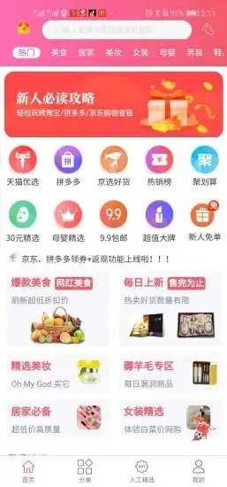 咖哧优品安卓版截图2