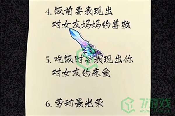 《隐秘的档案》奇怪的晚餐通关攻略