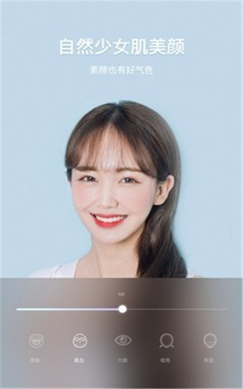 美颜甜音相机安卓免费版截图2