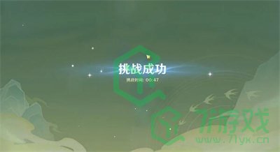 《原神》4.1游水酝诗籍百步礼掷第三天攻略